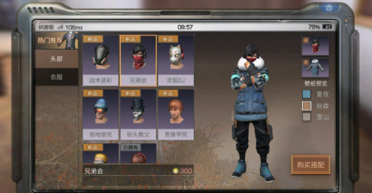 放置江湖鲜鱼哪里获得