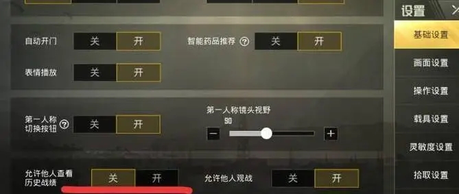 绝地求生战争模式怎么打狙 绝地求生战争模式怎么打狙
