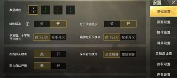绝地求生战争模式怎么打狙 绝地求生战争模式怎么打狙