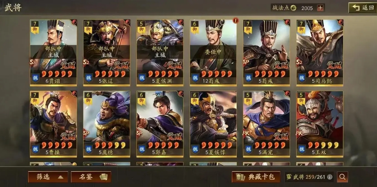 三国志战略版手游新手如何拿吕布