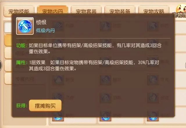 梦幻西游化圣有什么要求