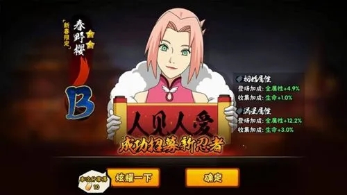 火影忍者手游决斗场怎么换英雄