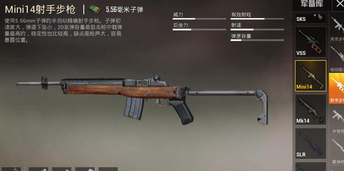 绝地求生捡什么枪最好