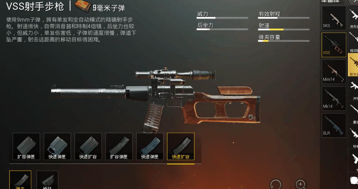 绝地求生捡什么枪最好