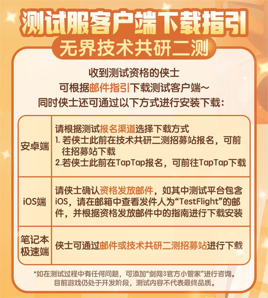 全民免费送校服 《剑网3》雾海寻龙资料片今日公测