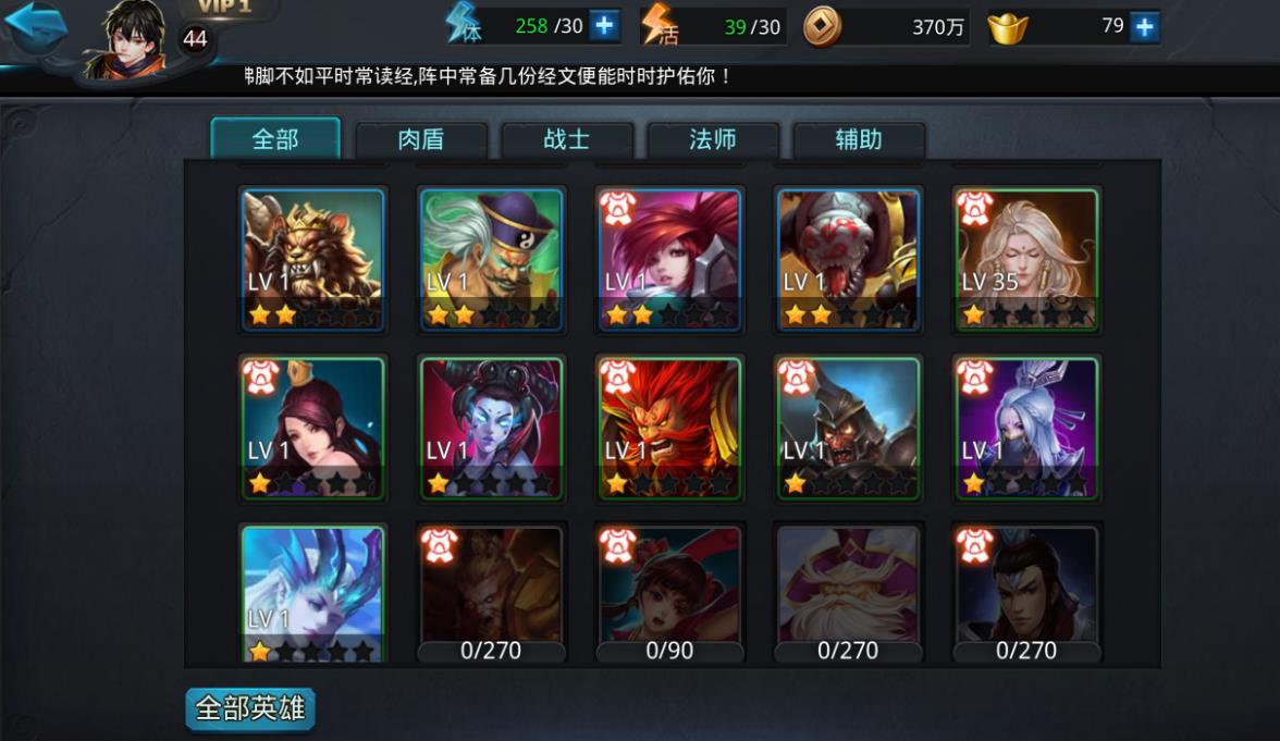 乱斗西游金角大王穿什么装备