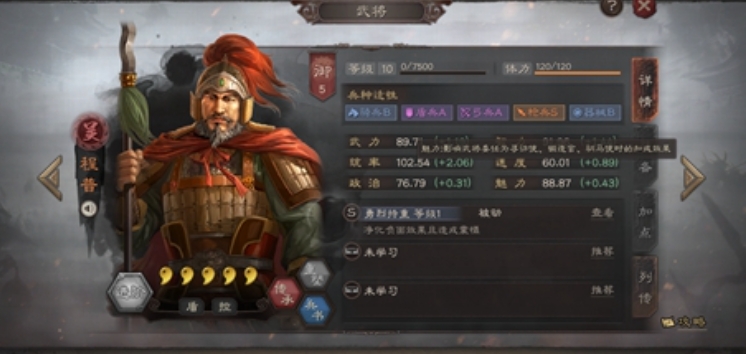 三国志战略版徐庶穿什么锻造装备