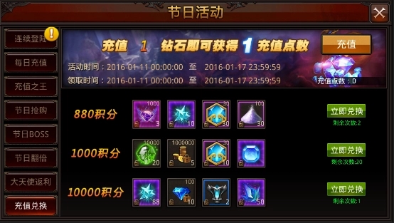 全民奇迹2天使宝藏在哪 全民奇迹2天使宝藏在哪