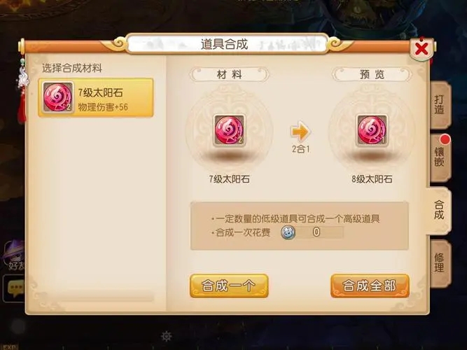 梦幻西游加灵力打什么符石