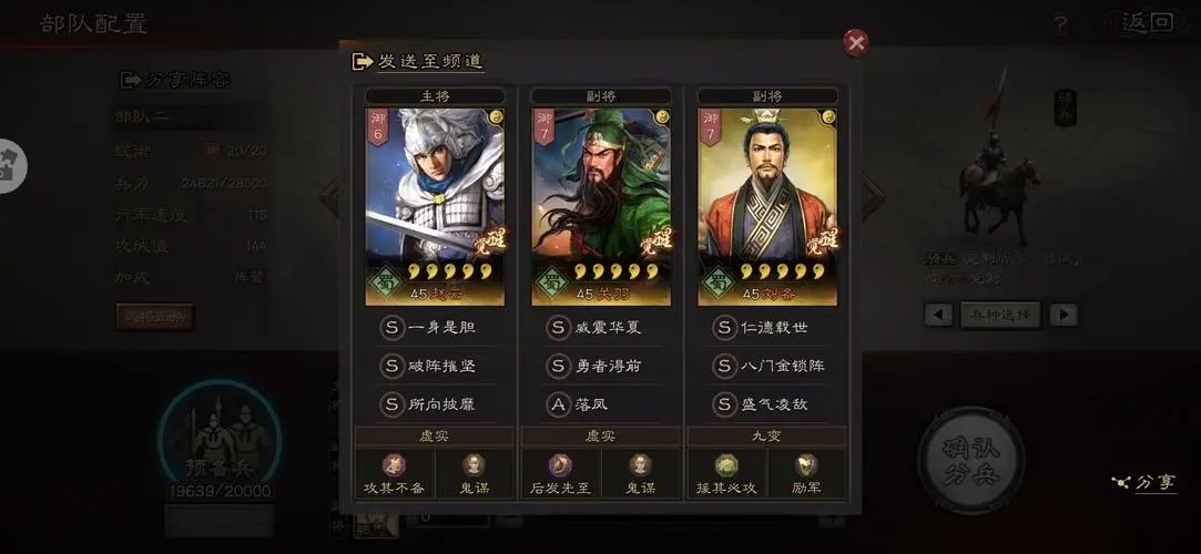 三国志战略版朱携学什么战法