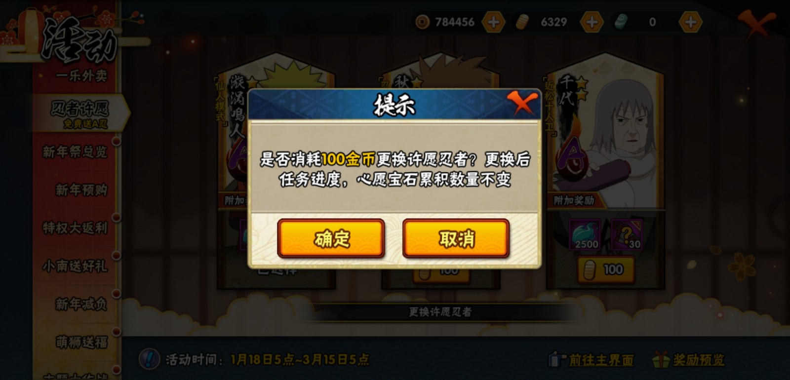 火影忍者幻之试炼怎么解锁第6关