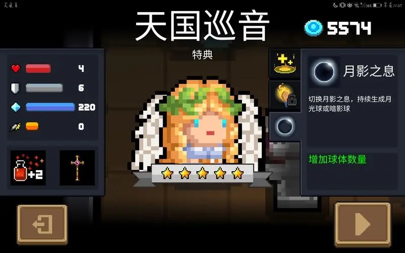元气骑士手刀红爵士怎么打 元气骑士手刀红爵士怎么打