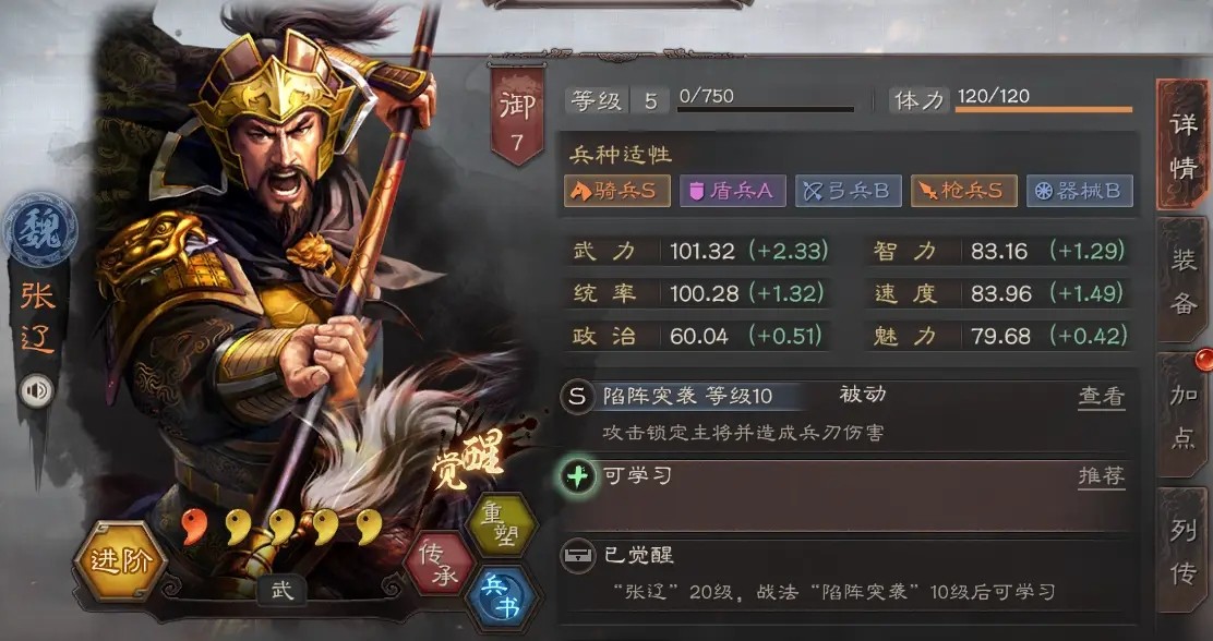 三国志战略版曹操主要用什么兵 三国志战略版曹操主要用什么兵