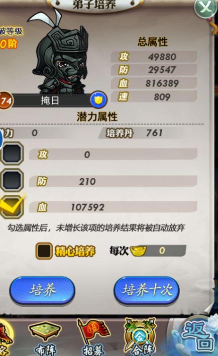 秦时明月手游装备怎么卖