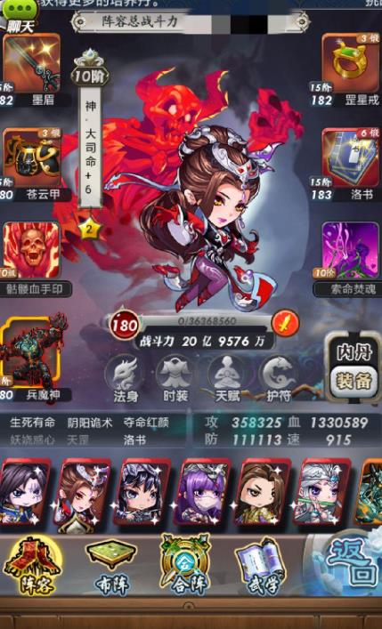 秦时明月手游装备怎么卖