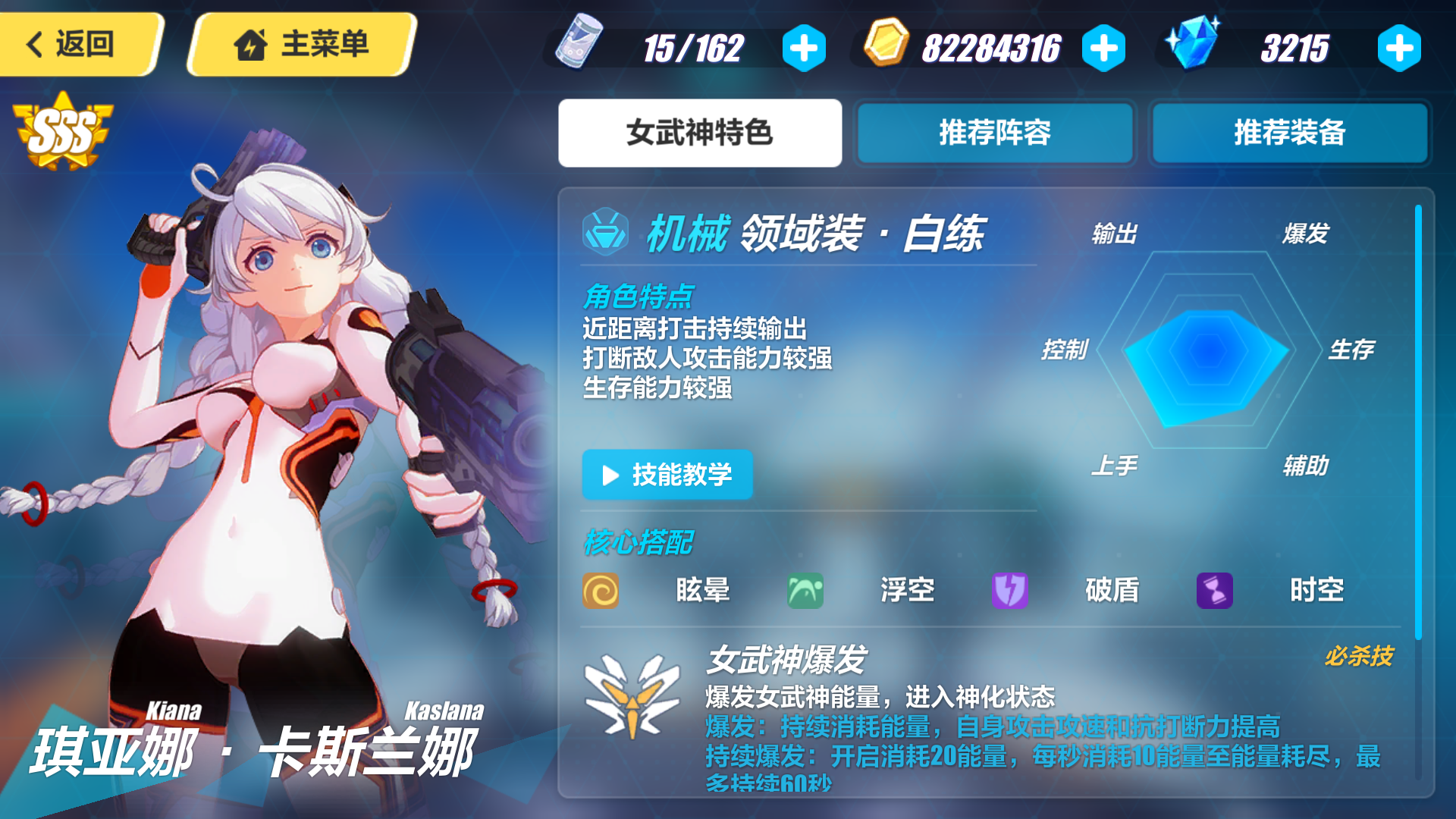 崩坏3的自选s女武神福石怎么用
