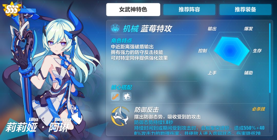 崩坏3的自选s女武神福石怎么用 崩坏3的自选s女武神福石怎么用