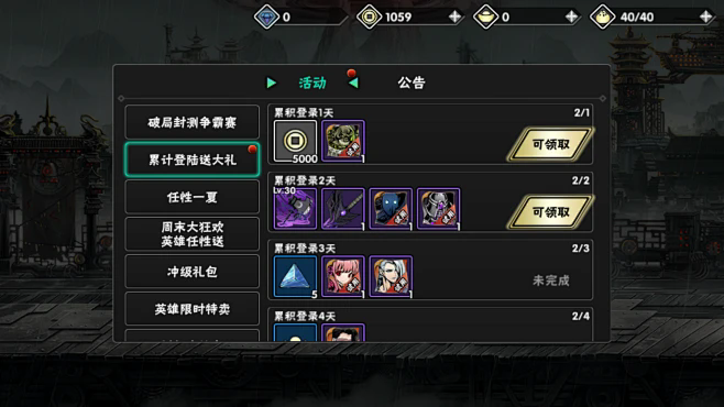 影之刃2皮肤重生什么