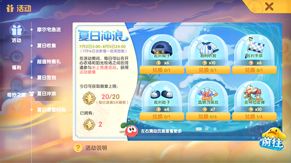 摩尔庄园薰衣草怎么爬