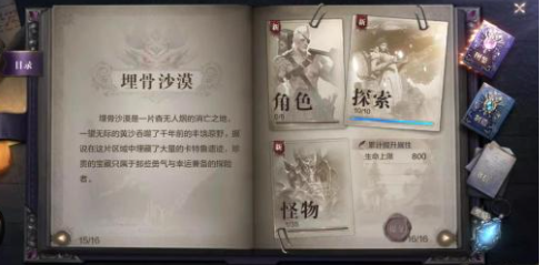 全民奇迹的绑金有什么用