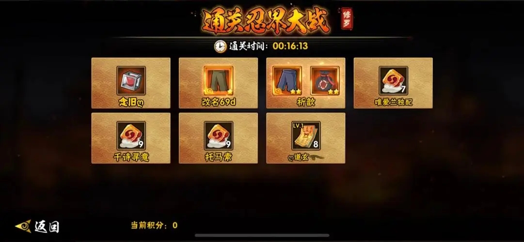 火影忍者饰品怎么加魔抗 火影忍者饰品怎么加魔抗