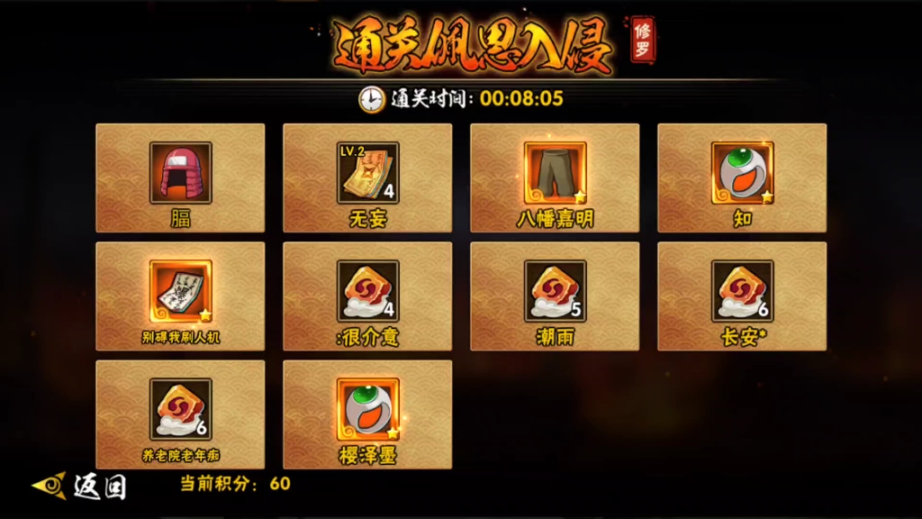 火影忍者饰品怎么加魔抗 火影忍者饰品怎么加魔抗