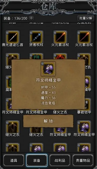 地下城堡2点燃焚烧炉有什么用