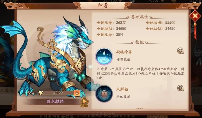 少年三国志2群雄兵符怎么强化