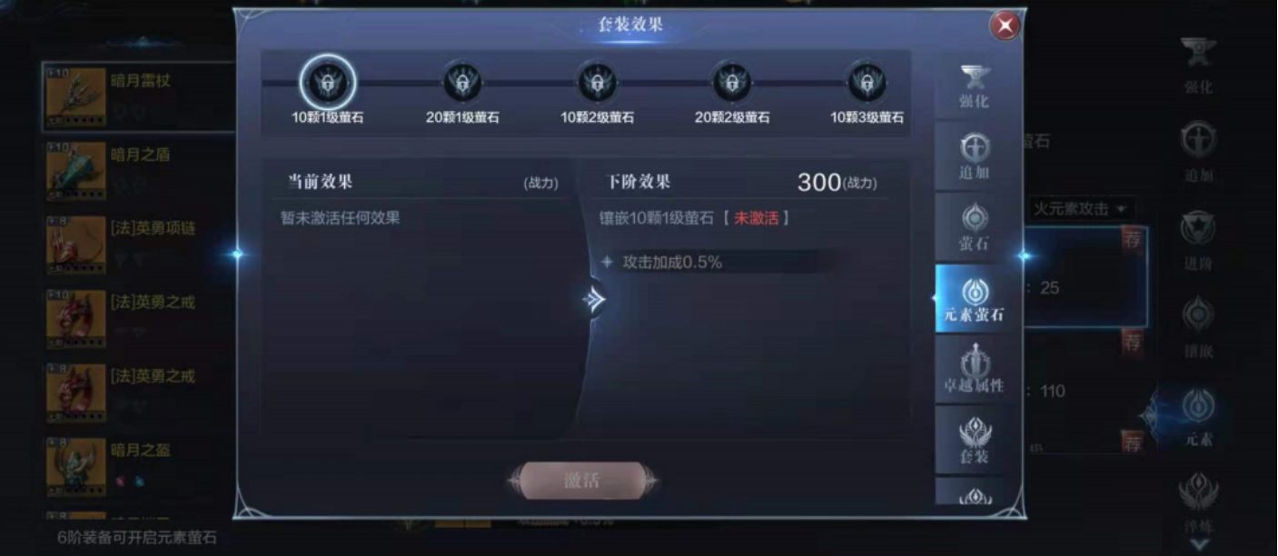 全民奇迹打什么宝石 全民奇迹打什么宝石