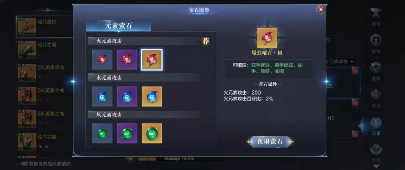 全民奇迹打什么宝石 全民奇迹打什么宝石