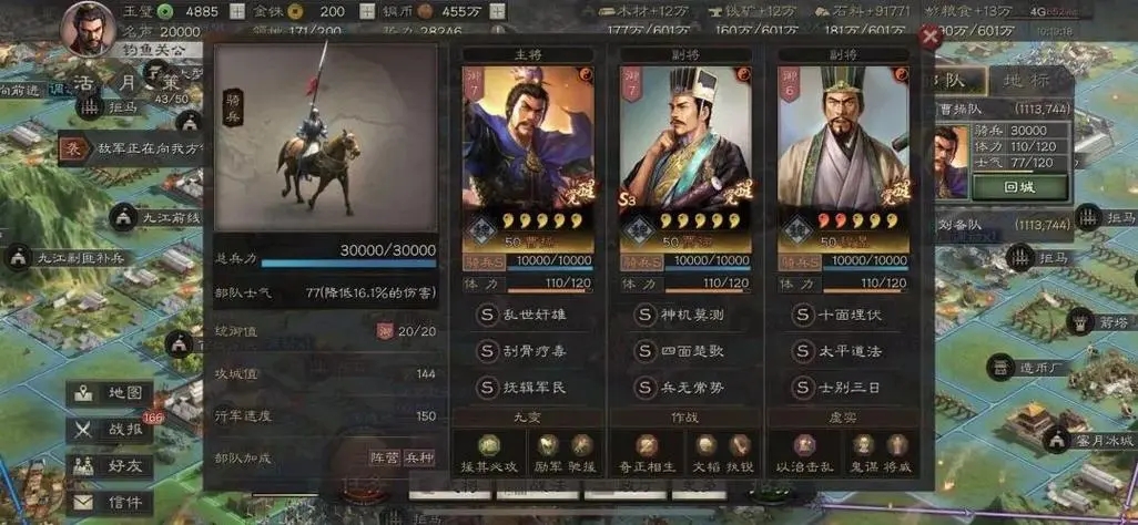 三国志战略版魏法骑是什么 三国志战略版魏法骑是什么