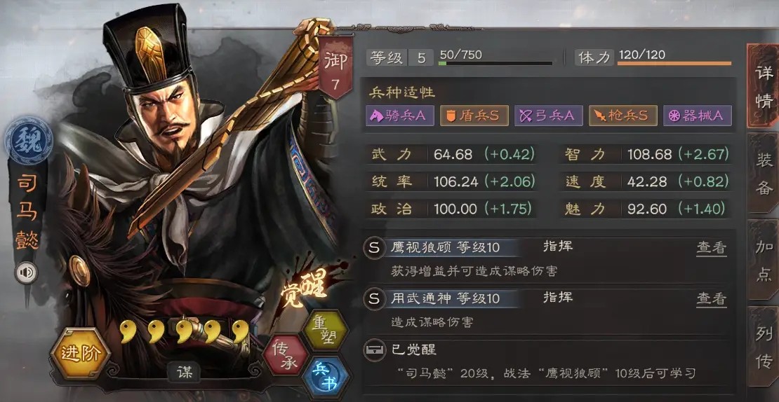 三国志战略版曹操主要用什么兵 三国志战略版曹操主要用什么兵