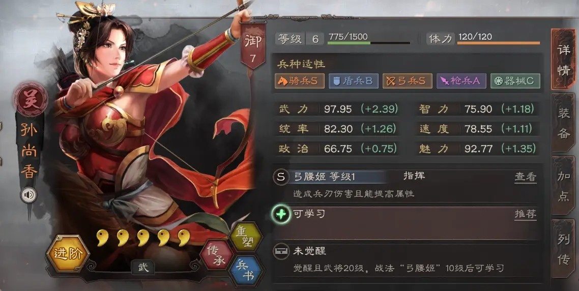 三国志战略版曹操主要用什么兵 三国志战略版曹操主要用什么兵