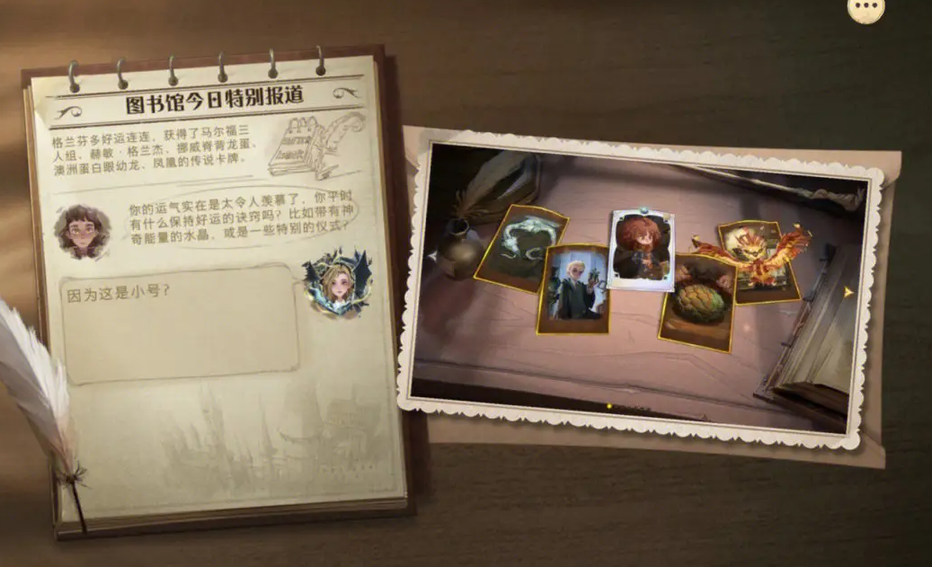 哈利·波特魔法觉醒怎么进图书馆抽卡 哈利·波特魔法觉醒怎么进图书馆抽卡