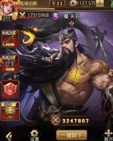 放置三国魔吕布学什么君主技能厉害 放置三国魔吕布学什么君主技能厉害