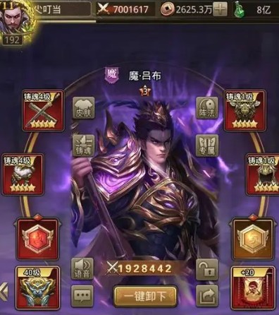 放置三国魔吕布学什么君主技能厉害 放置三国魔吕布学什么君主技能厉害
