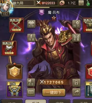 放置三国魔吕布学什么君主技能厉害