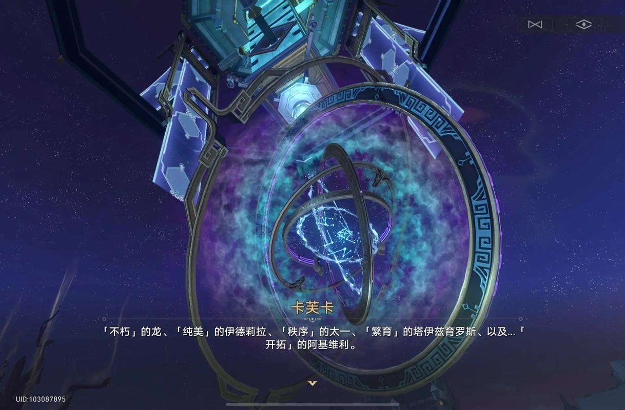 崩坏星穹铁道匣里流光任务怎么做