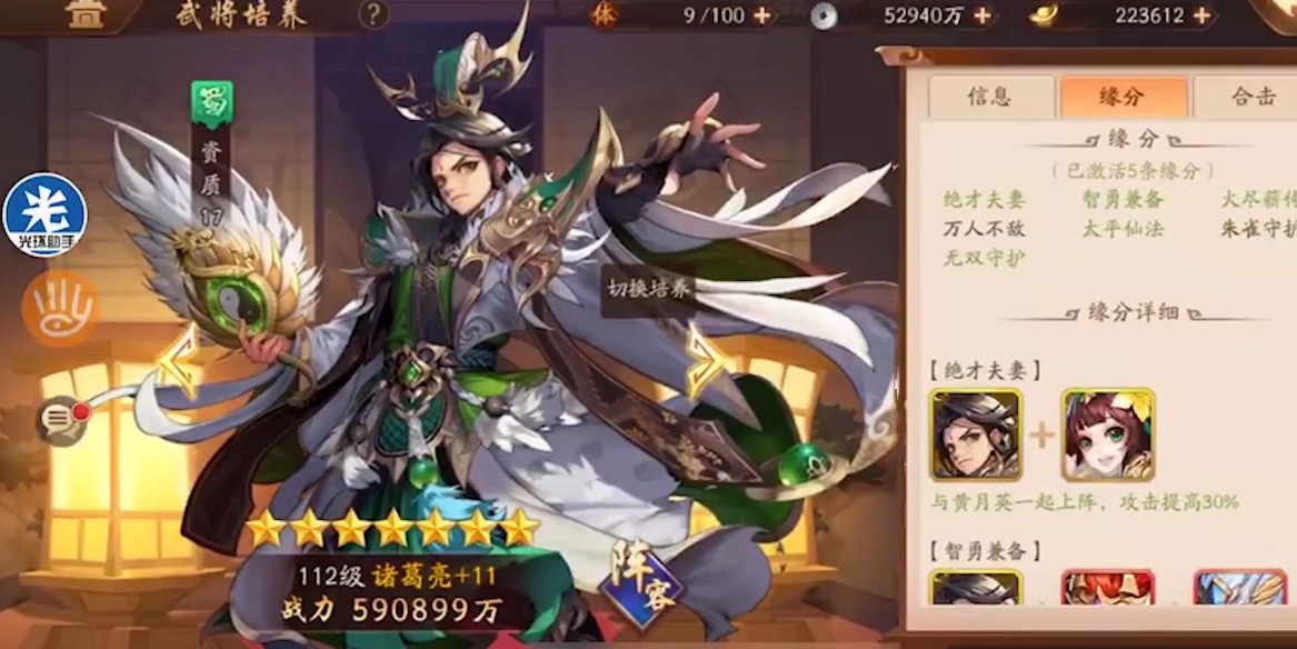 少年三国志2诸葛亮怎么搭配 少年三国志2诸葛亮怎么搭配