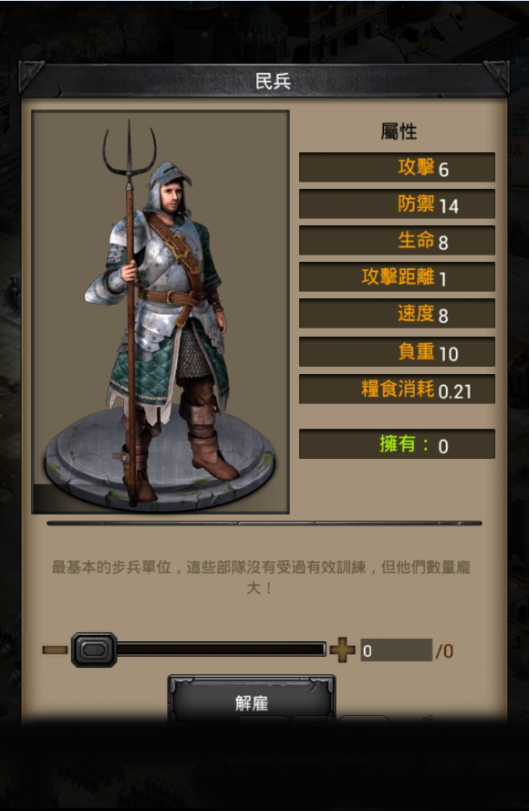列王的纷争枪类兵种在战斗中作用有哪些 列王的纷争枪类兵种在战斗中作用有哪些