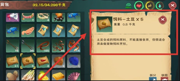 创造与魔法猛要用什么喂猛犸 创造与魔法猛要用什么喂猛犸