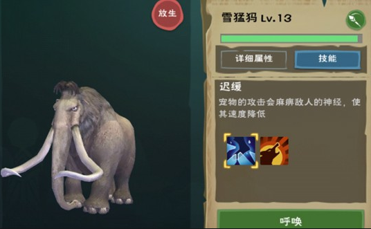 创造与魔法猛要用什么喂猛犸 创造与魔法猛要用什么喂猛犸