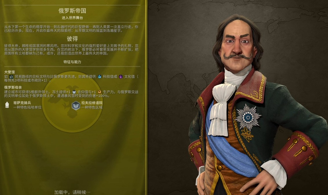文明6适合文化胜利的国家有哪些