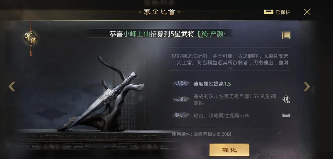 率土之滨灵帝法刀怎么加点