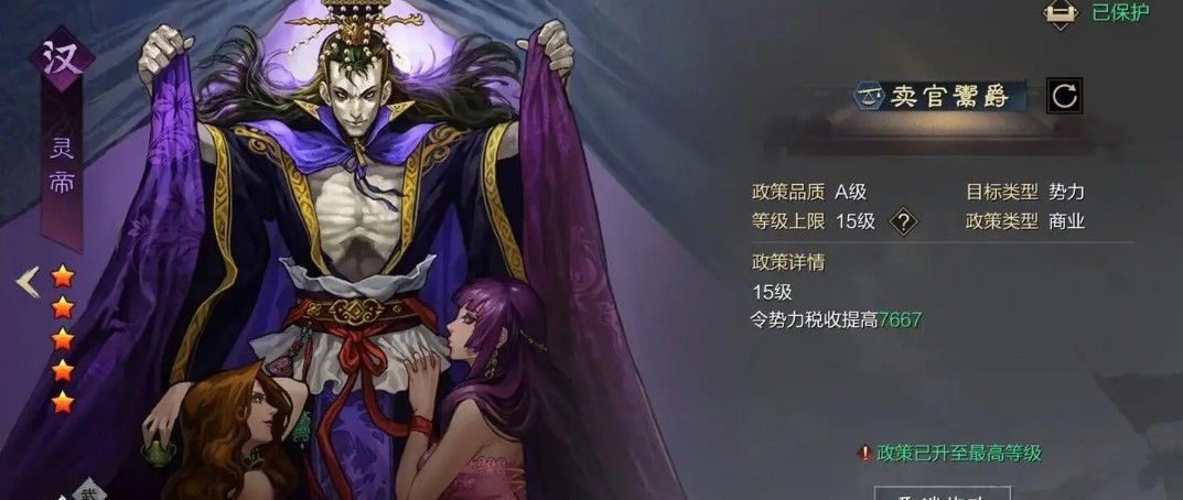 率土之滨灵帝法刀怎么加点 率土之滨灵帝法刀怎么加点