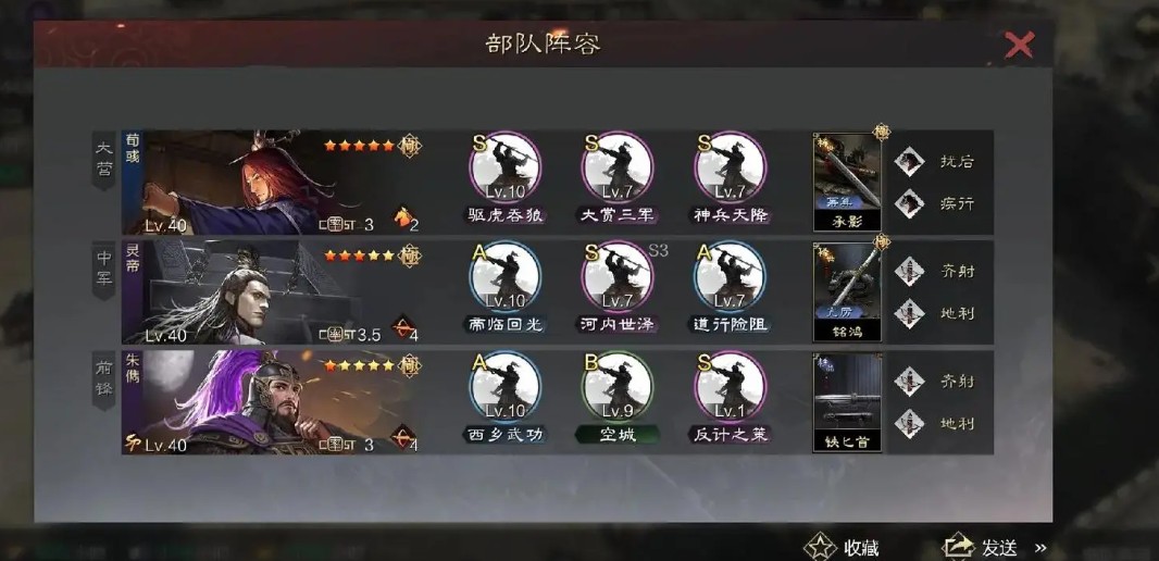 率土之滨灵帝法刀怎么加点 率土之滨灵帝法刀怎么加点