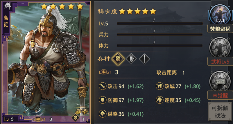 率土之滨群雄逐鹿怎么刷武勋 率土之滨群雄逐鹿怎么刷武勋