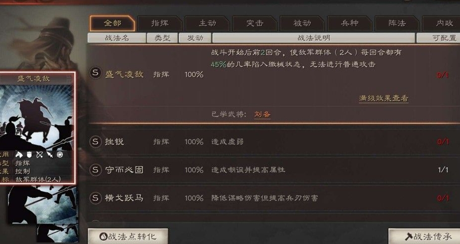 三国志战略版打倭寇能得到什么