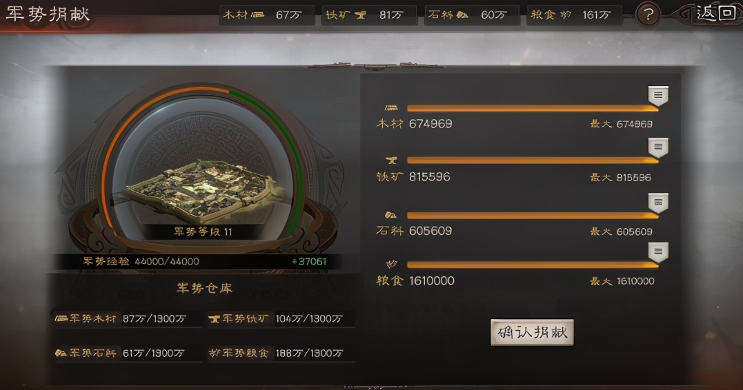 三国志战略版打倭寇能得到什么 三国志战略版打倭寇能得到什么