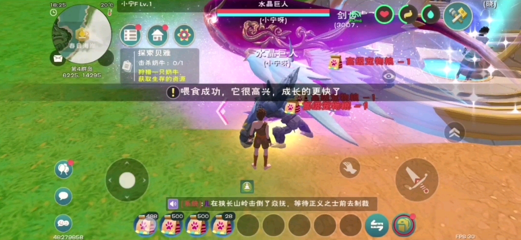 创造与魔法红马怎么训